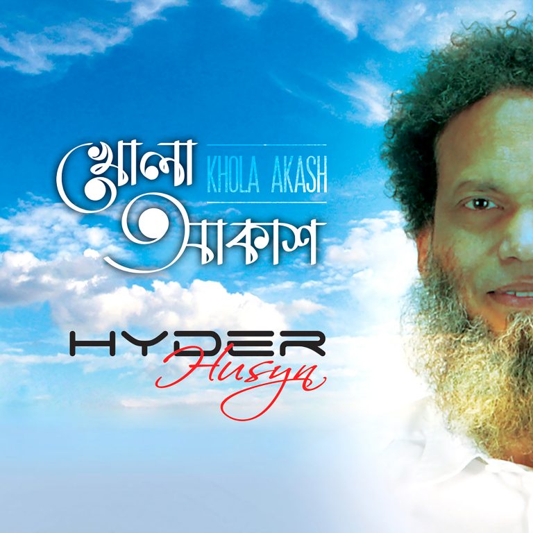 Khola Akash